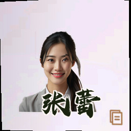 张蕾
